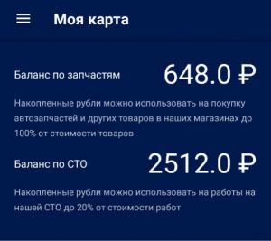 В декабре 2018 вступили в силу изменения в дисконтной системе ТМ АвтоЛига В декабре 2018 вступили в силу изменения в дисконтной системе ТМ АвтоЛига
