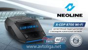  - Neoline X-COP 8700 Wi-Fi