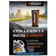  "G-Energy -   "