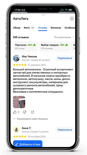 Отзыв 1