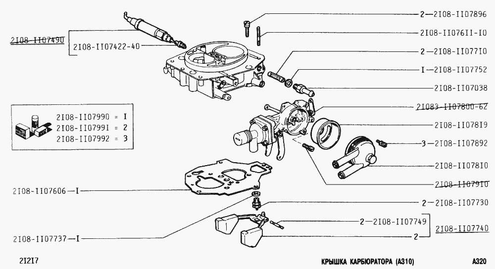 Крышка карбюратора