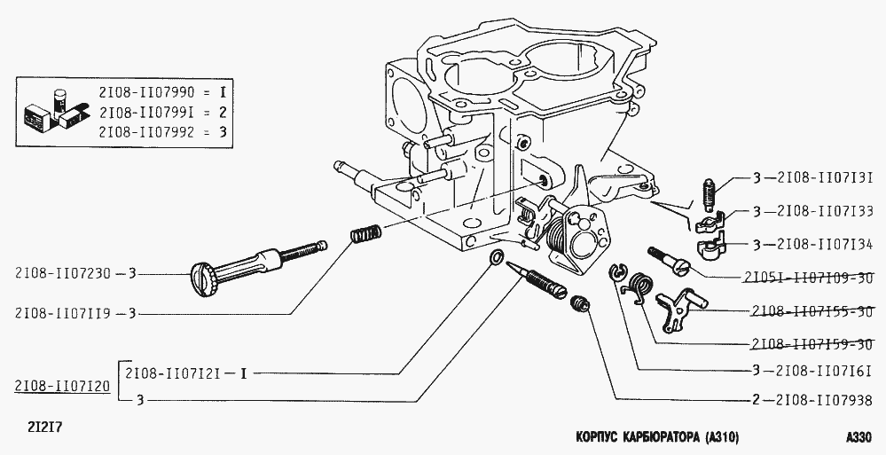 Корпус карбюратора