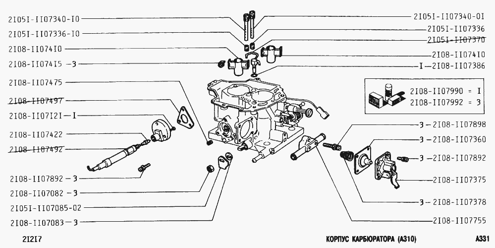 Корпус карбюратора