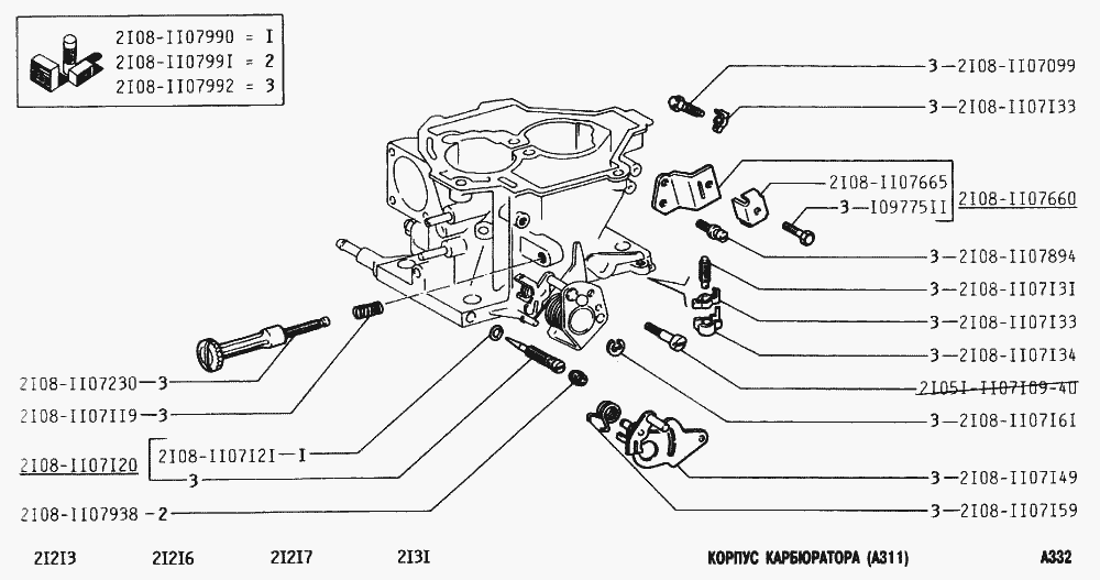 Корпус карбюратора