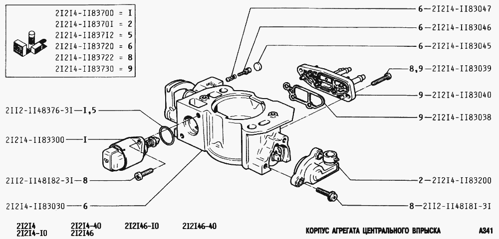 Корпус агрегата центрального впрыска
