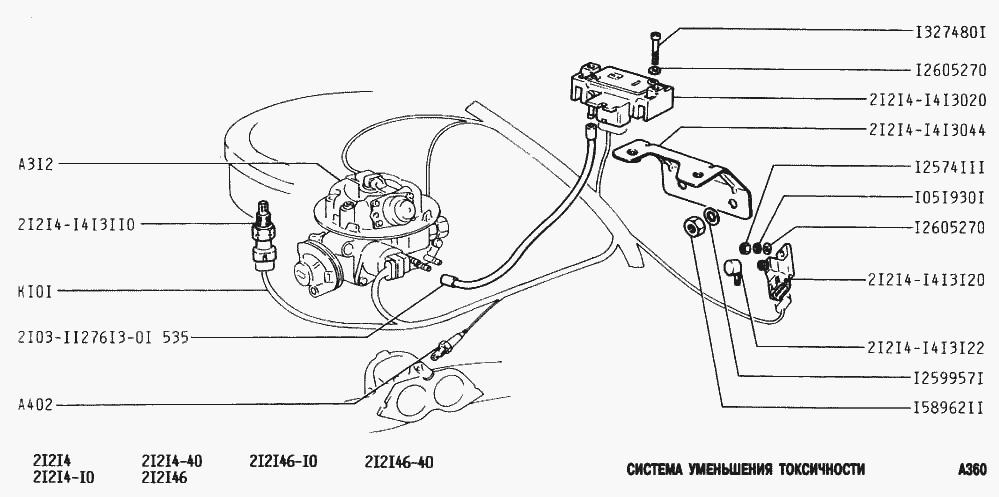 Система уменьшения токсичности