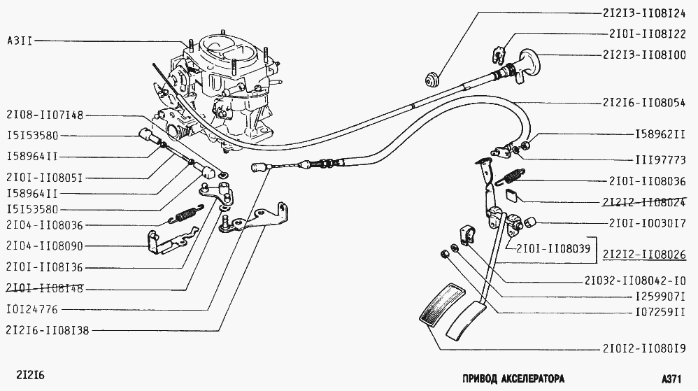Привод акселератора