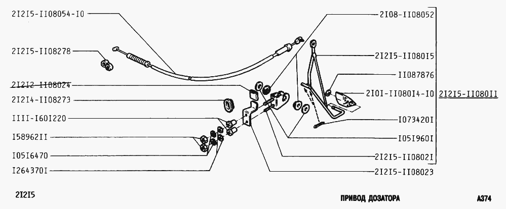 Привод дозатора