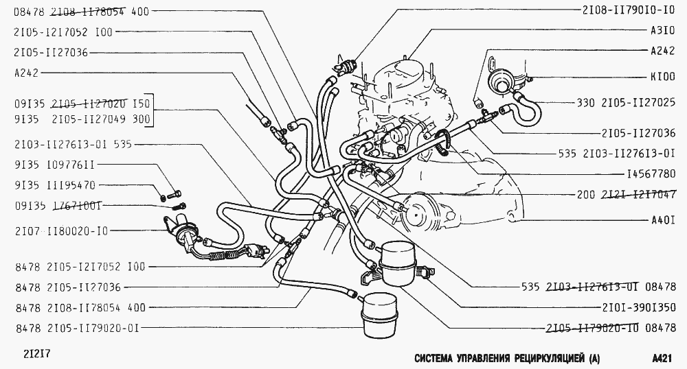 Система управления рециркуляцией