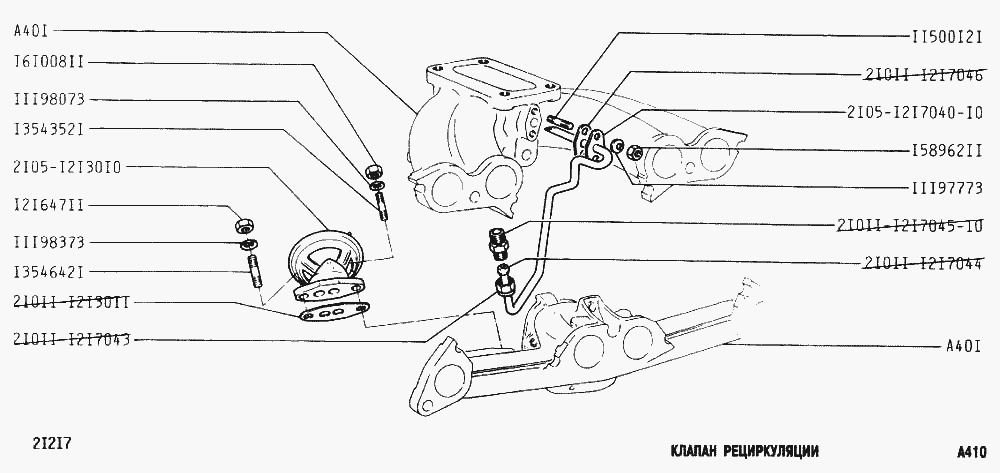 Клапан рециркуляции