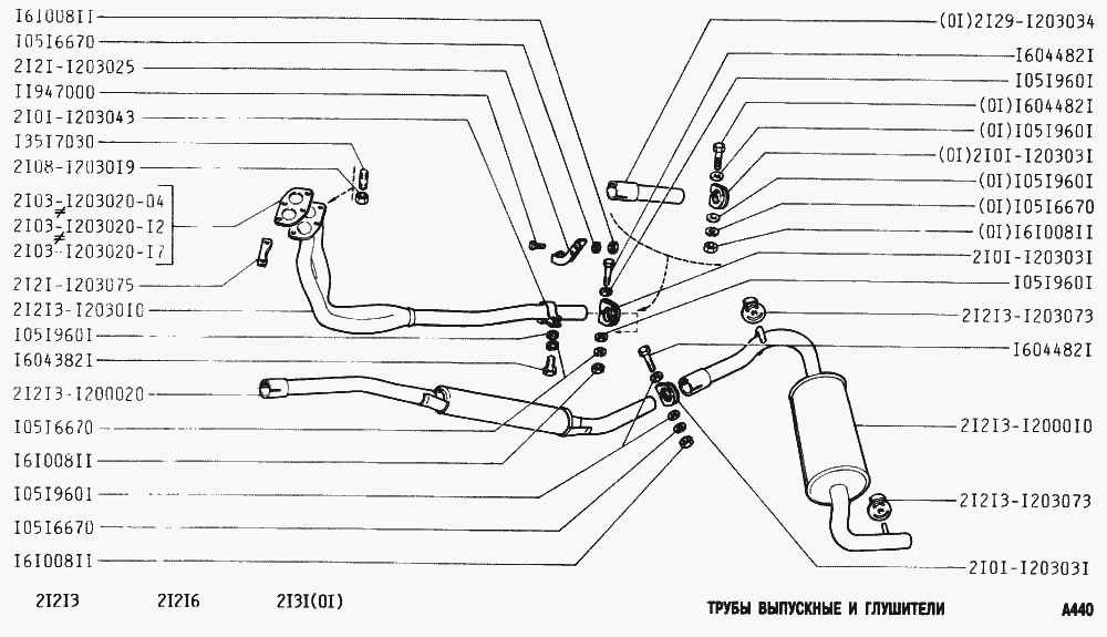 Трубы выпускные и глушители