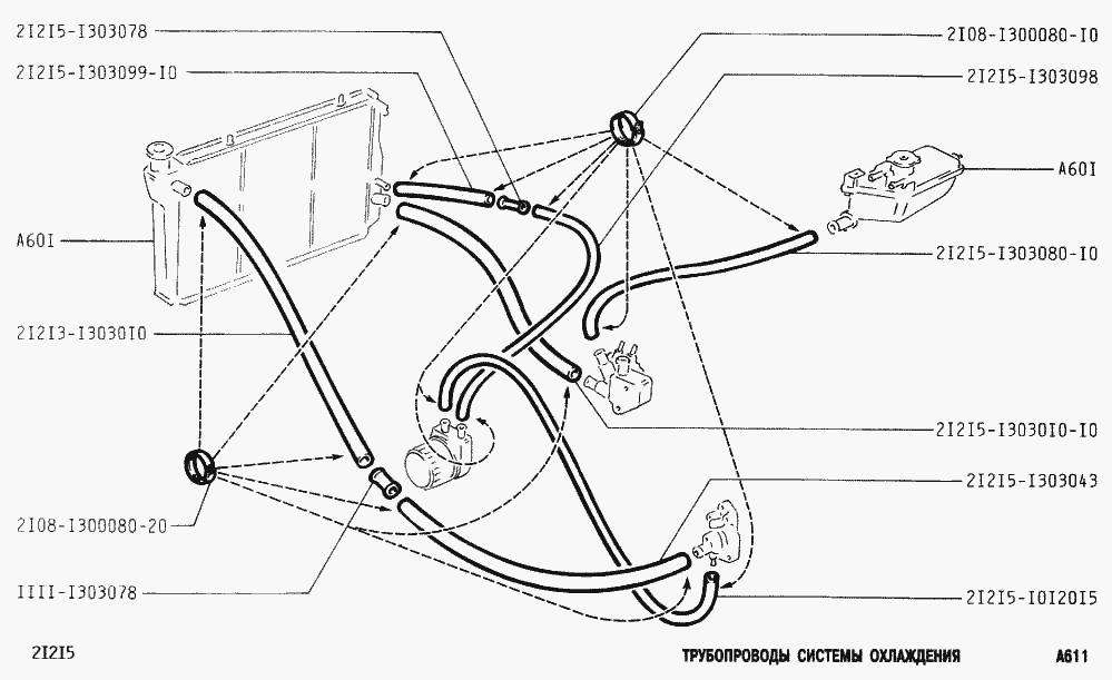 Трубопроводы системы охлаждения