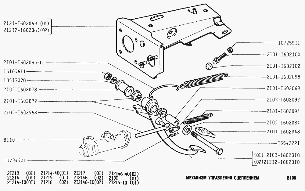 Механизм управления сцеплением