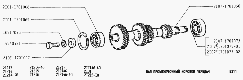 Вал промежуточный коробки передач