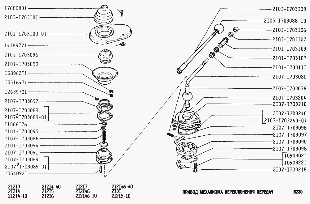 Привод механизма переключения передач