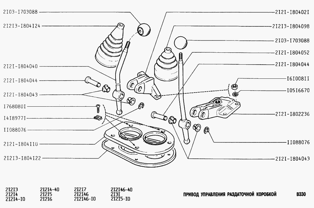 Привод управления раздаточной коробки