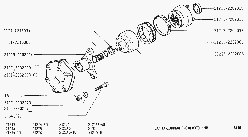 Вал карданный промежуточный