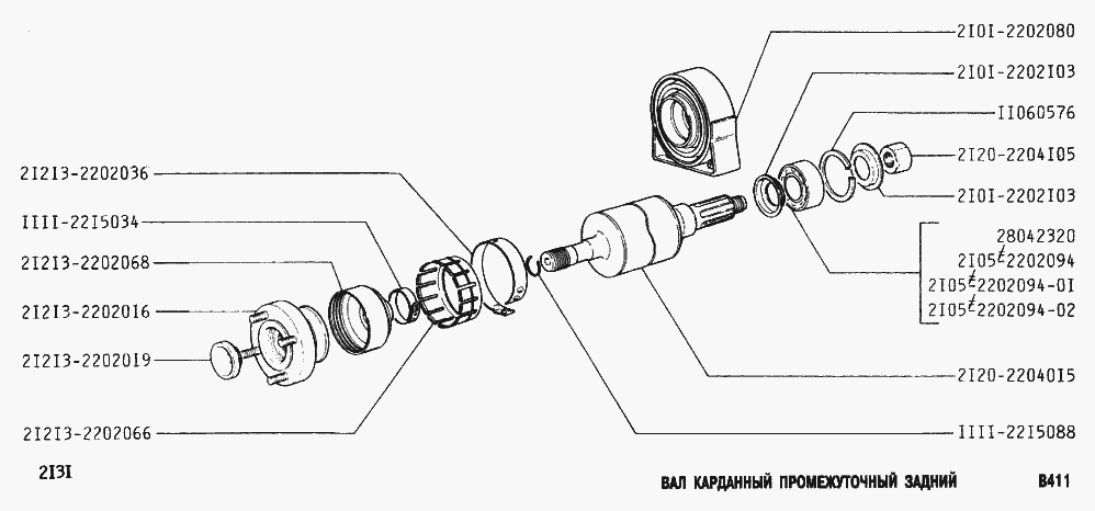 Вал карданный промежуточный задний