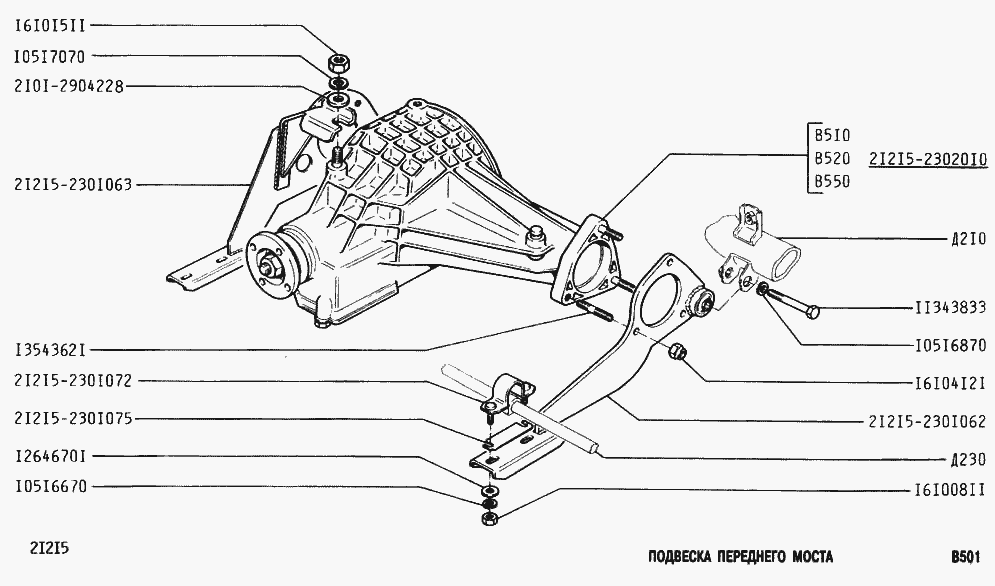 Подвеска переднего моста