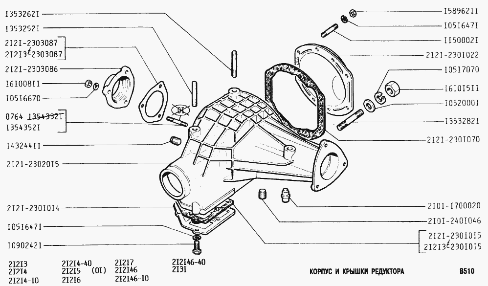 Корпус и крышки редуктора