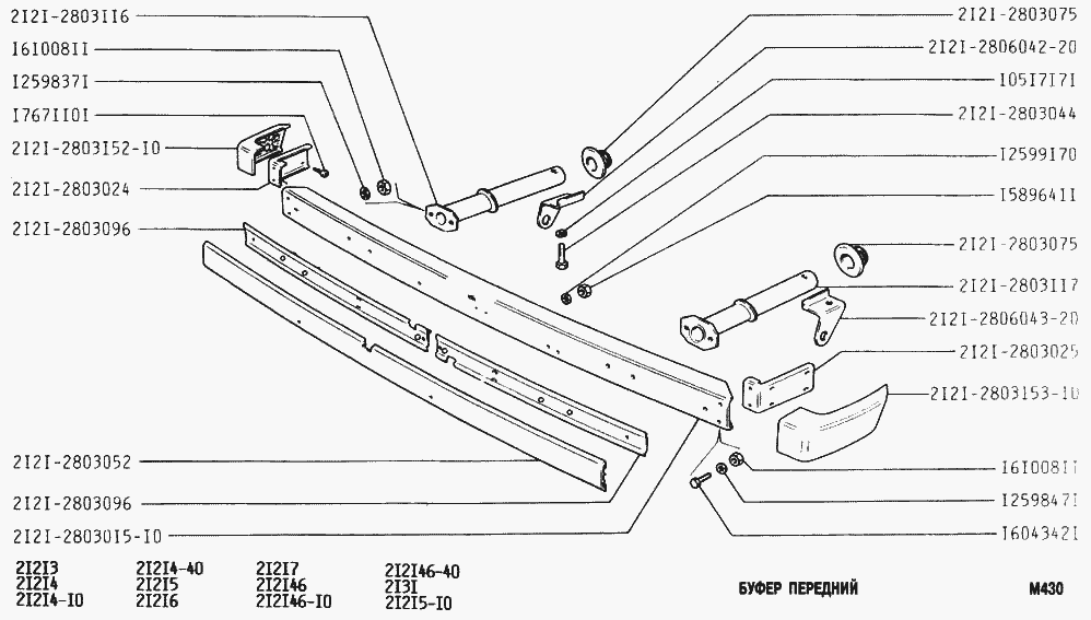 Буфер передний