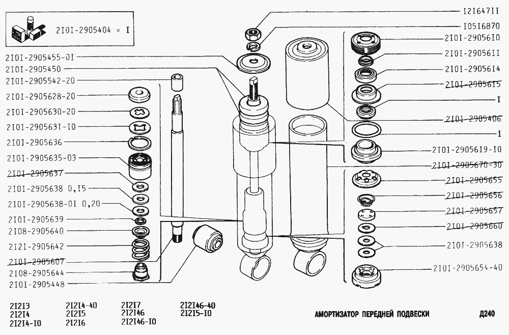 Амортизатор передней подвески