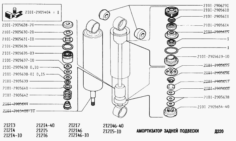 Амортизатор задней подвески