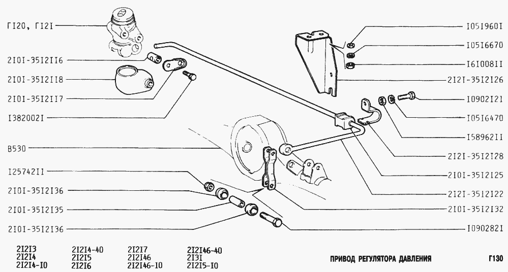 Привод регулятора давления