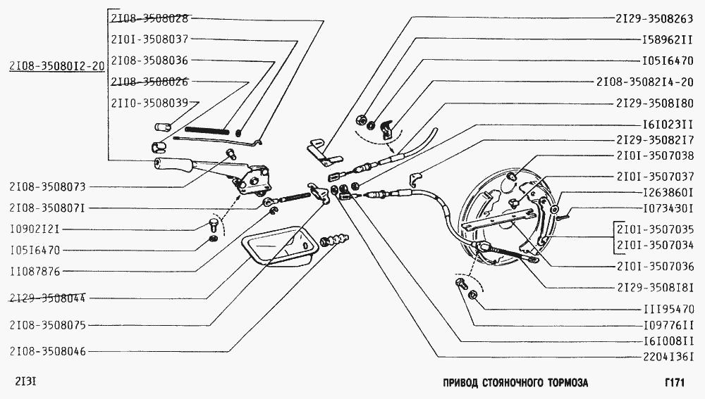 Привод стояночного тормоза