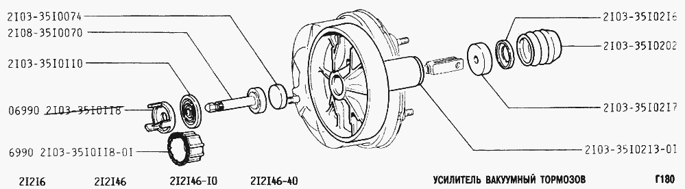 Усилитель вакуумный тормозов