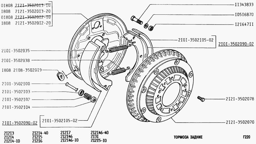 Тормоза задние