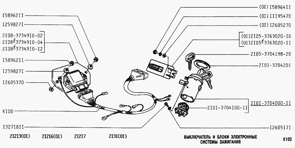 Выключатель и блоки электронные системы зажигания