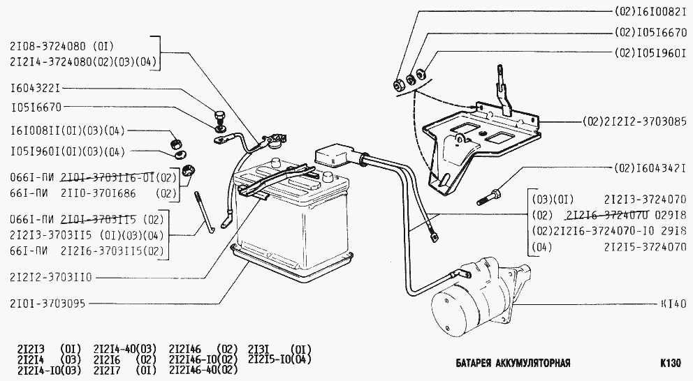Батарея аккумуляторная