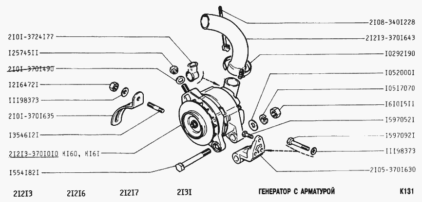 Генератор с арматурой