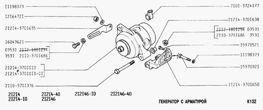 Генератор с арматурой