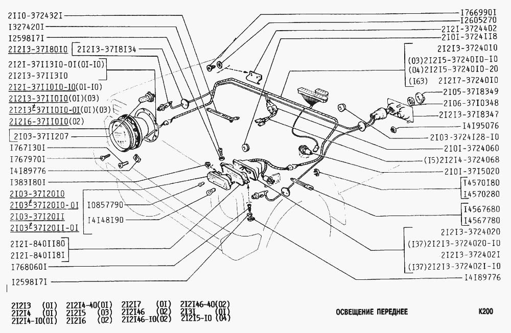 Освещение переднее