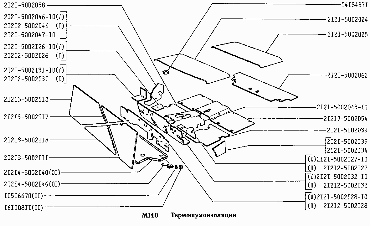 Термошумоизоляция