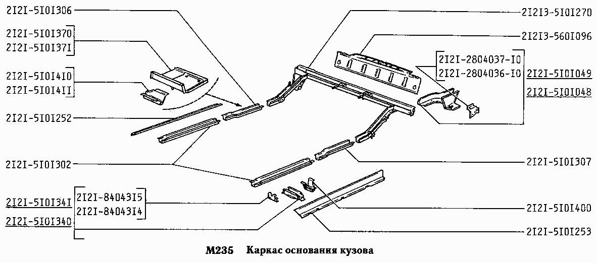 Каркас основания кузова