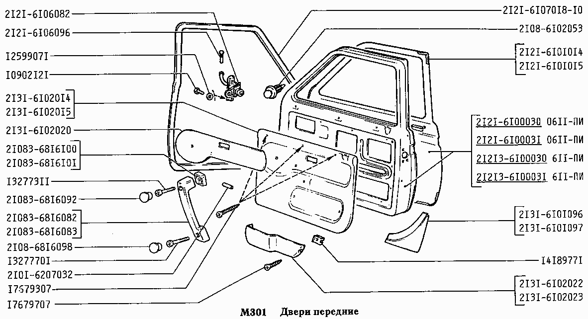 Двери передние