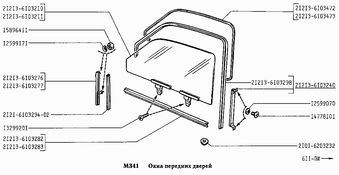 Окна передних дверей