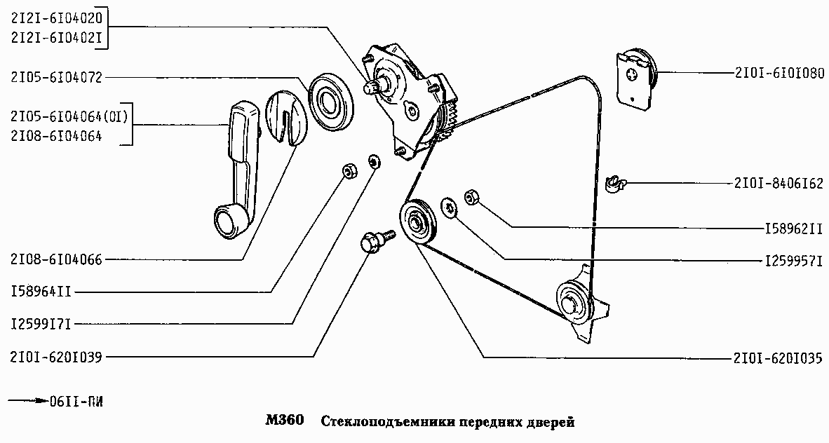 Стеклоподъемники передних дверей