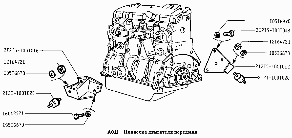 Подвеска двигателя передняя (вариант исполнения: Э)