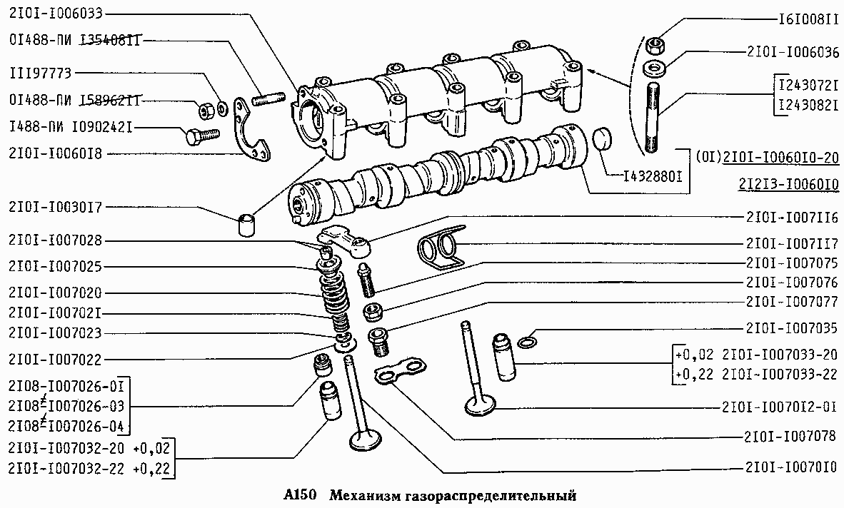 Механизм газораспределительный