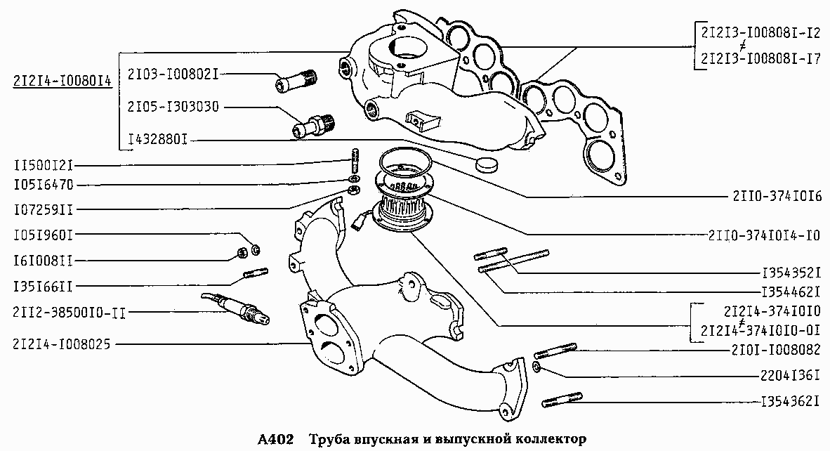 Труба впускная и выпускной коллектор