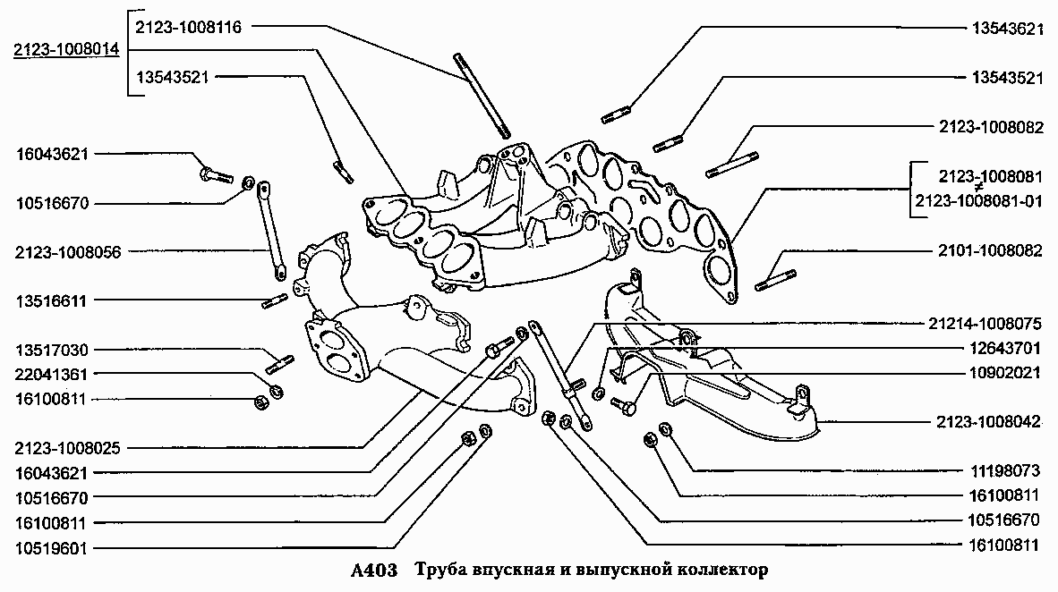 Труба впускная и выпускной коллектор (вариант исполнения: Э)