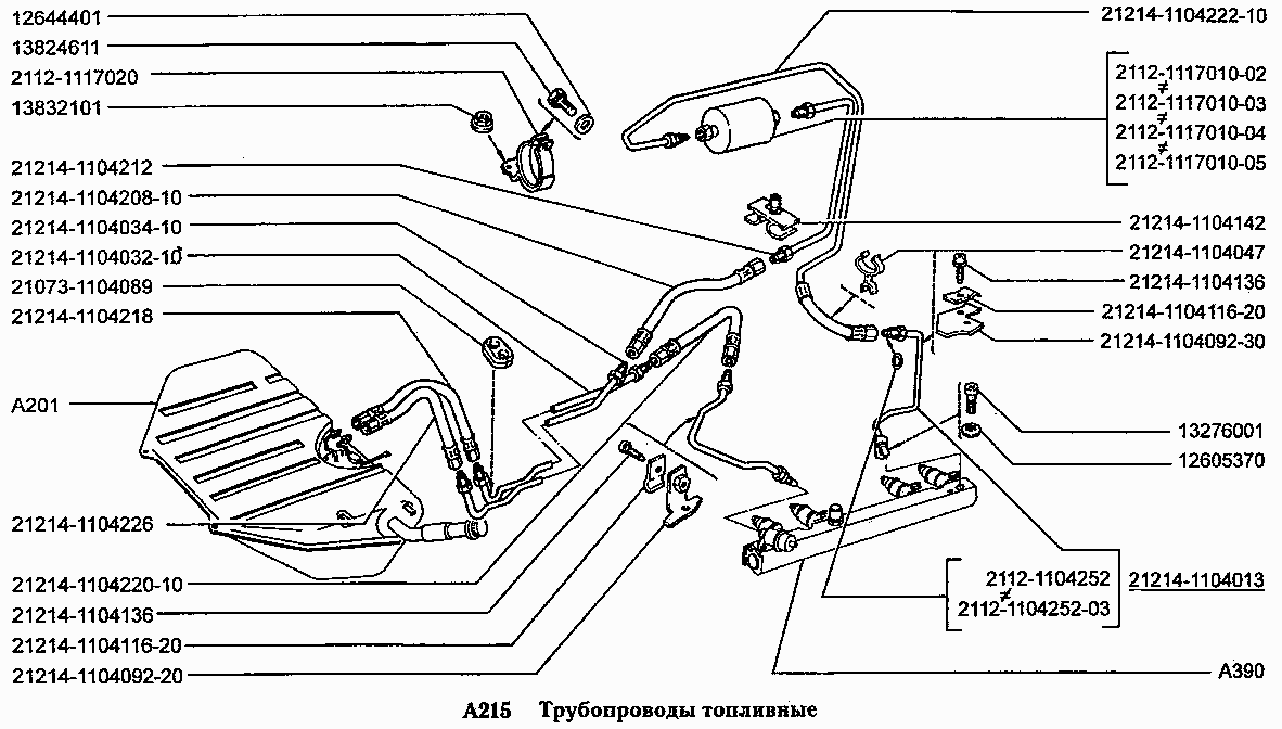 Трубопроводы топливные (вариант исполнения: Э)