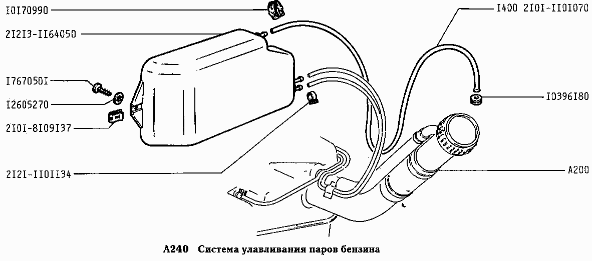 Система улавливания паров бензина