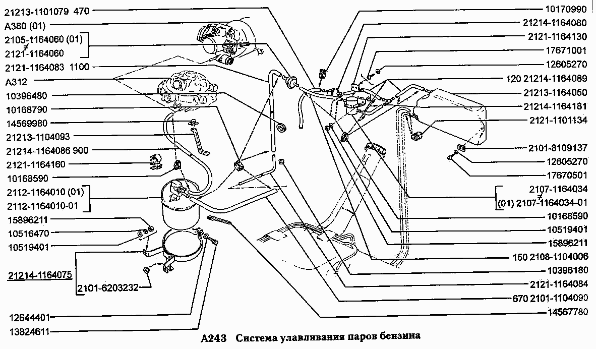 Система улавливания паров бензина