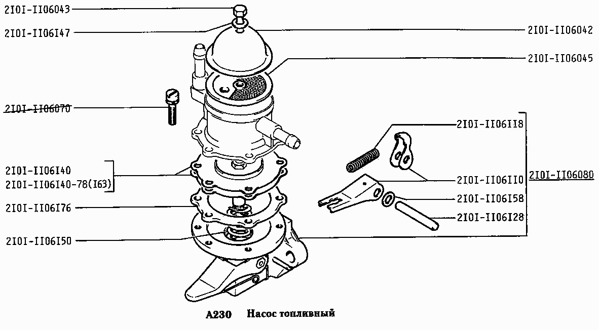 Насос топливный