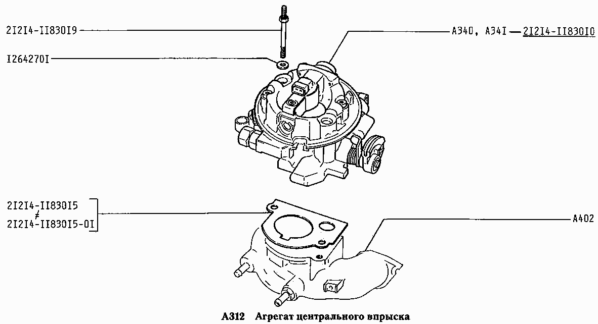 Агрегат центрального впрыска